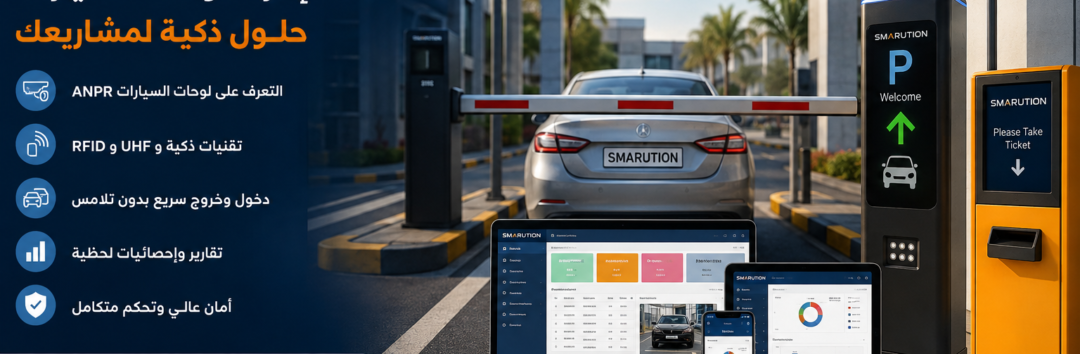 Smarution -AY