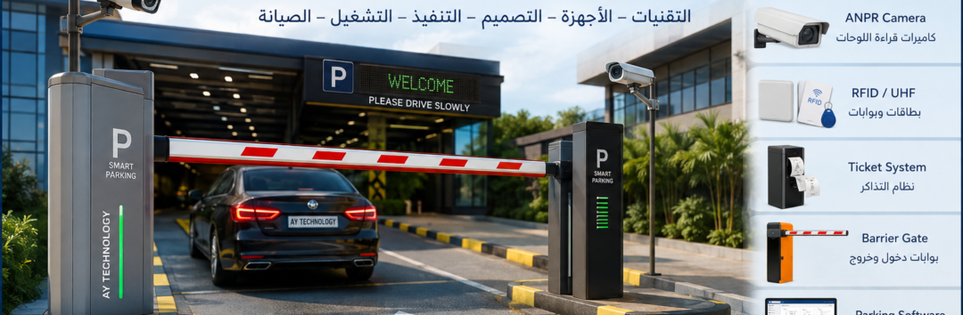بوبات الجراجات